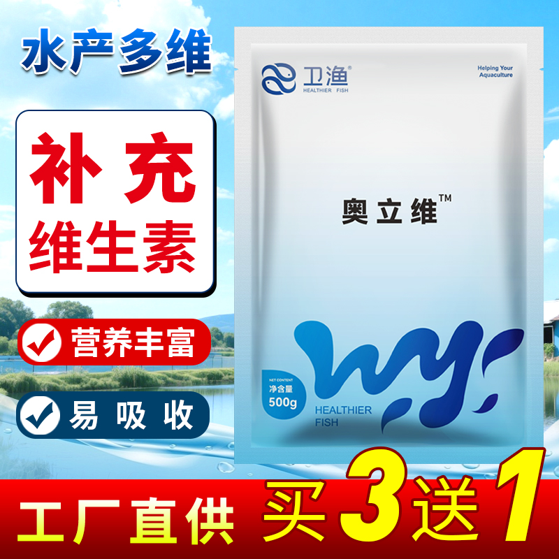 水产养殖鱼虾蟹用复合多维