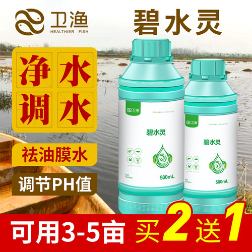 水产养殖有机酸净水调水解藻毒