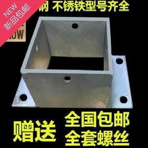 锈钢座防腐木围栏m木栅栏葡萄架k方管角码立柱脚套底座固定件固定