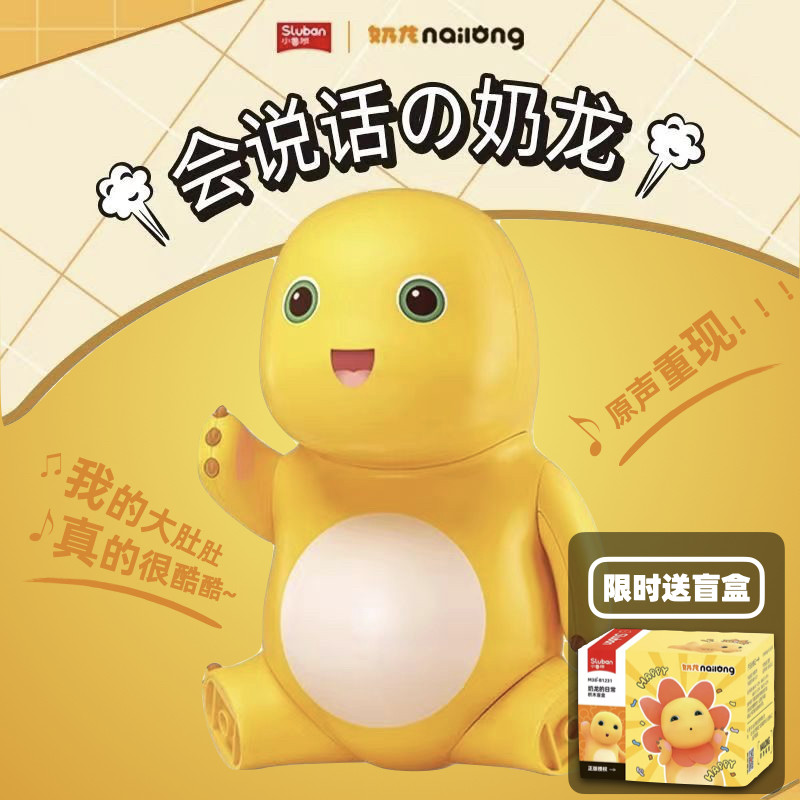 小鲁班会说话的奶龙公仔乐周边高积木儿童玩具礼奶龙日常系列盲盒