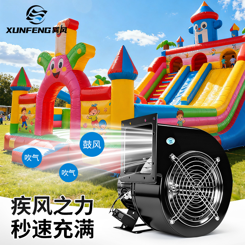 小型离心风机220V气拱门鼓风机380V气模专用鼓风机小型气模吹风机