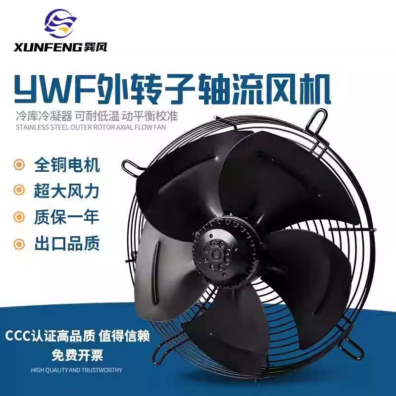 优质外转子轴流风机弘科包邮开票
