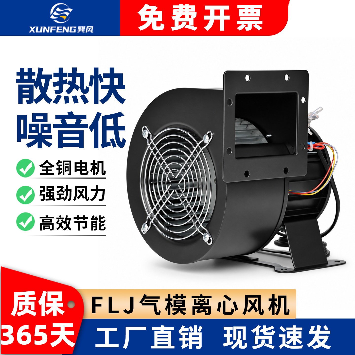 小型工频离心风机弘科风机批发图片