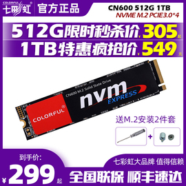 七彩虹CN600 512g/500g/1T M.2 nvme m.2固態電腦固態硬盤高速ssd圖片