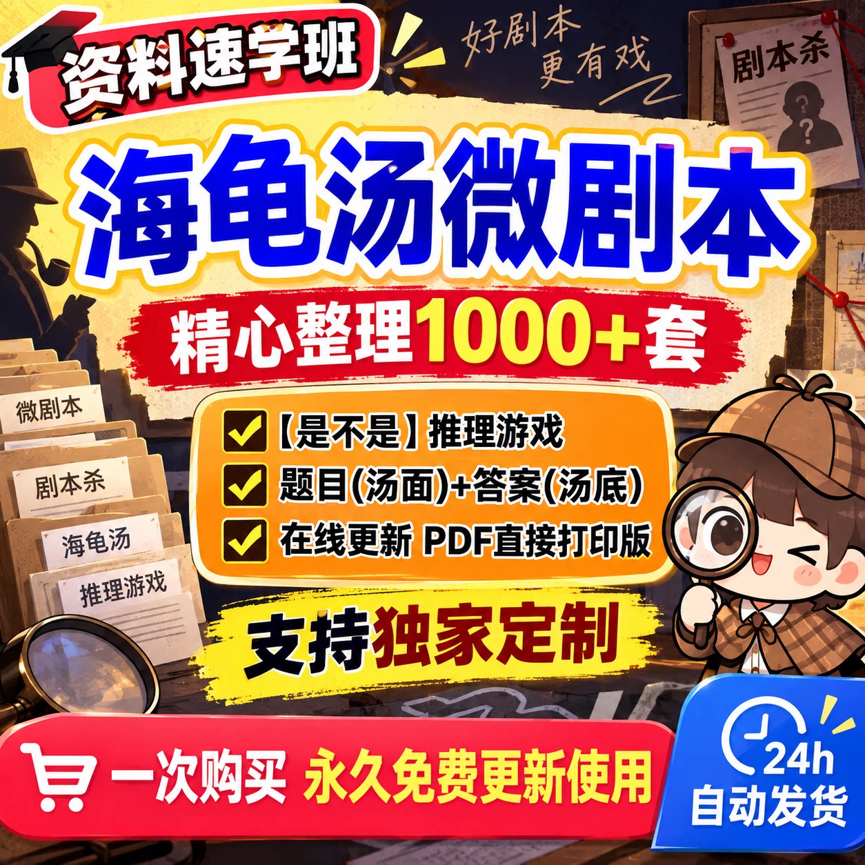海龟汤是不是游戏推理 策略聚会微剧本杀电子版2026新版持续更新