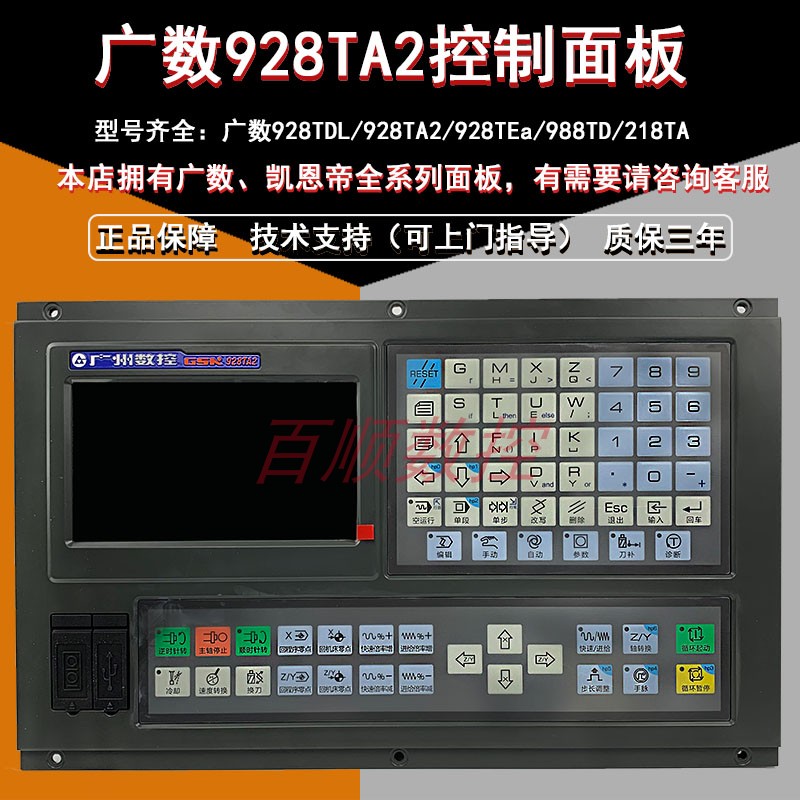 广数车床系统928tdl 928ta2 928tea 伺服主轴gs3000
