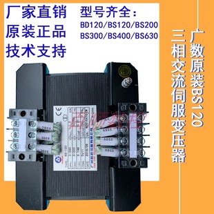 广州数控三相隔离变压器 BS200 BS120 BS300 JBK3 机床控制变压器