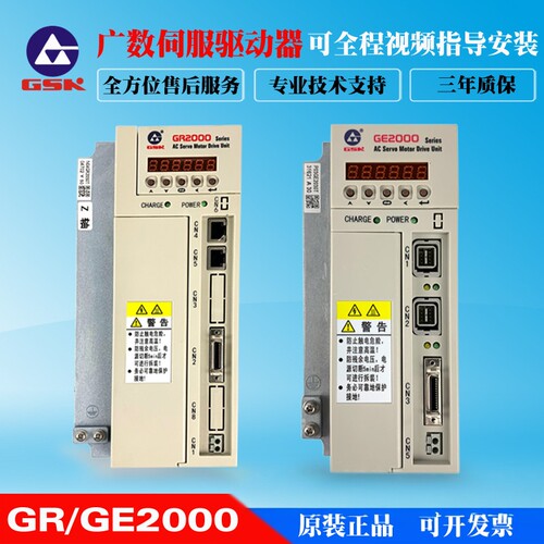 全新广数GR2000伺服驱动器GR2030-LA1 GR2050-LA1 总线GR2100-LA2