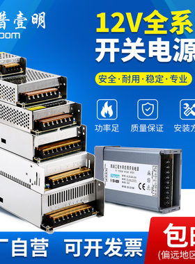220v转12v开关电源直流5/10a正品led灯箱灯条灯带装饰照明变压器