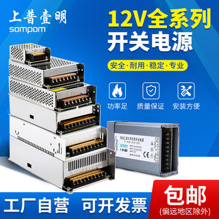 220v转12v开关电源直流5/10a正品led灯箱灯条灯带装饰照明变压器