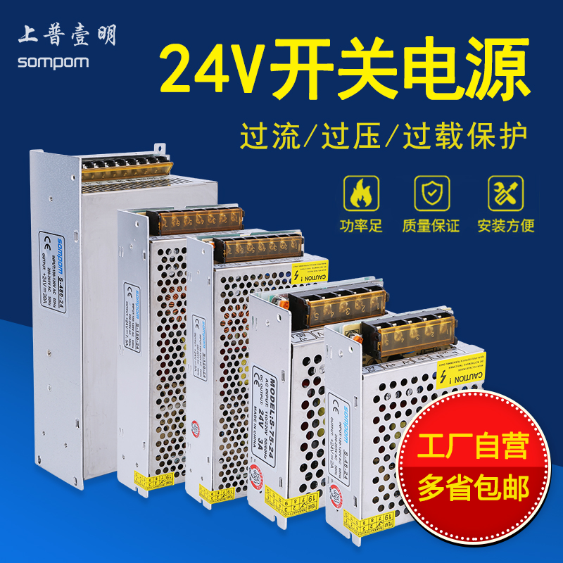 220v转24v直流正品led开关电源