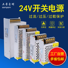 24v开关电源直流50/150/200/400/500W正品led灯箱220转24v变压器