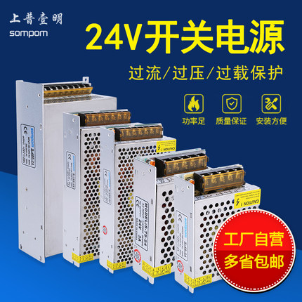 24v开关电源直流50/150/200/400/500W正品led灯箱220转24v变压器