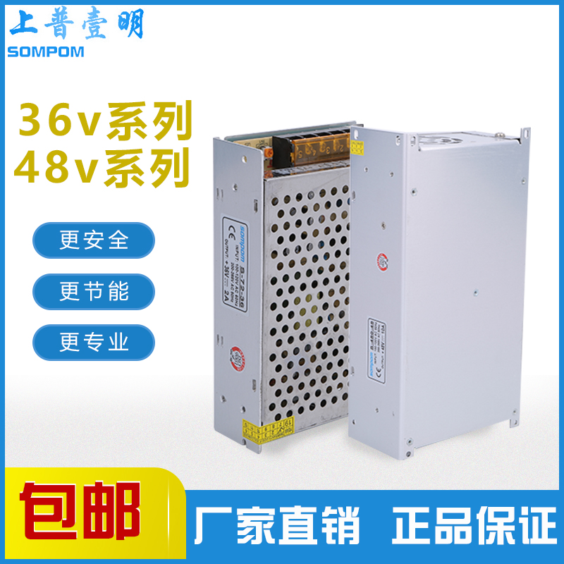 厂家直销包邮直流电源36v48V36