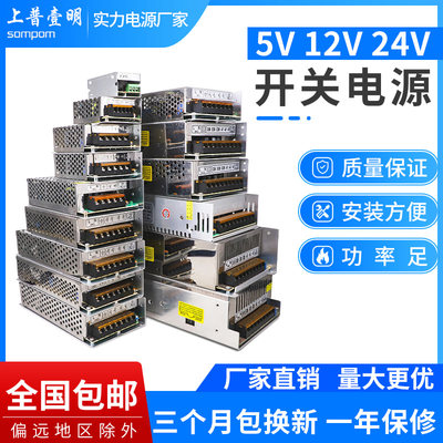 12v24v开关电源220v5v伏直流