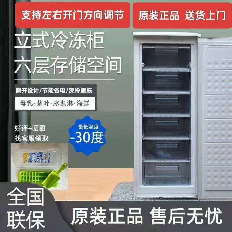 立式冰柜冷冻柜侧开抽屉式冷柜风冷无霜静音节能家用母乳冷冻柜
