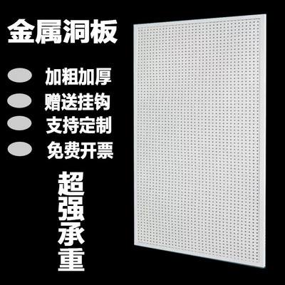 五金工具汽修美容定制家居收纳板