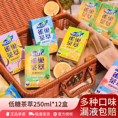 百香果绿茶桃子乌龙茶柠檬冰红茶
