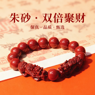 原矿朱砂手串貔貅正品 足金手链本命年礼物 官方旗舰店男款