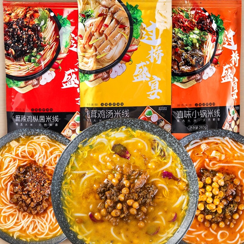 过桥盛宴云南米线小锅米线松茸鸡枞酸菜细米线米粉丝速食方便夜宵