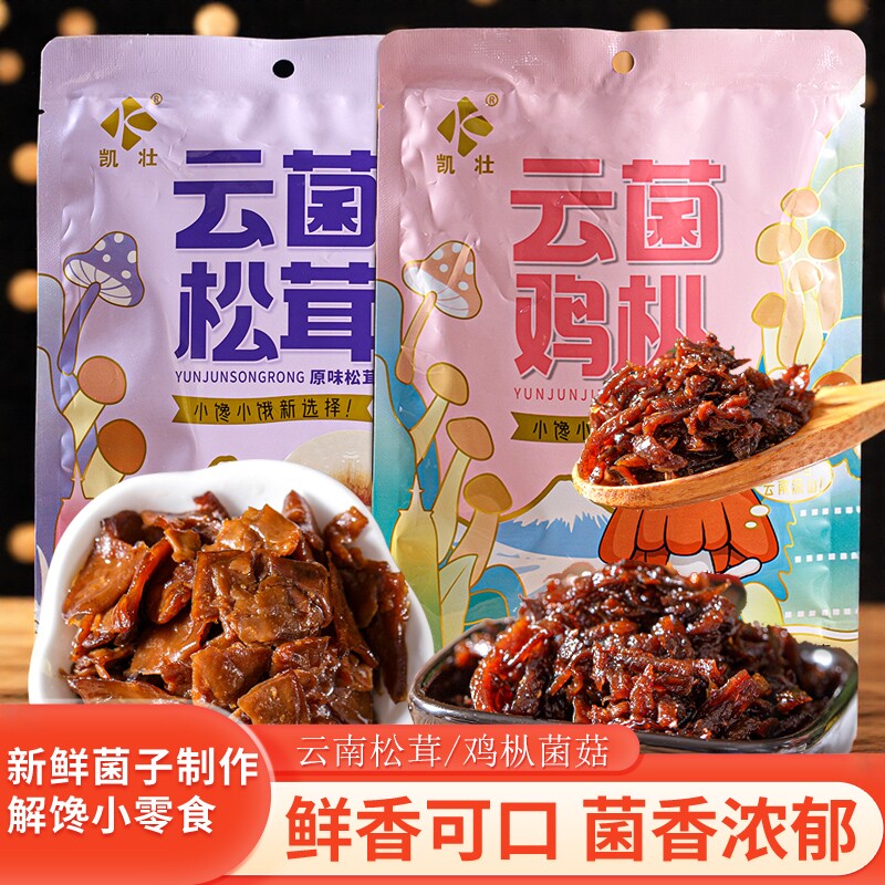 凯壮云菌松茸麻辣鸡枞菌菇酱云南特产小吃零食下饭菜解馋独立包装