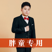 儿童主持人演出服大童钢琴表演礼服 西装 胖童西服套装 男童加肥大码