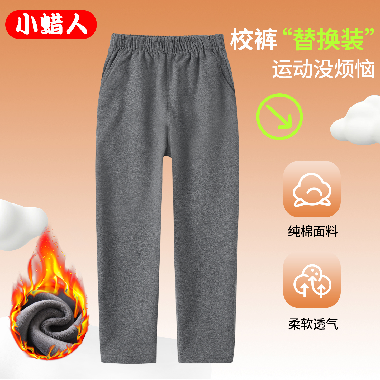 小学生灰色校服裤子儿童运动裤