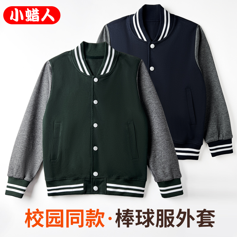 儿童棒球服外套男童女童英伦风运动卫衣春秋中大童小学生校服套装
