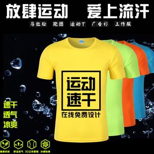 T恤速干圆领冰丝短袖广告t恤衫工作服户外运动服印字logo定制
