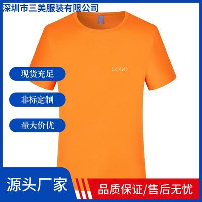 圆领t恤定制l印og告o夏季速干工作服化短袖班服广字文衫