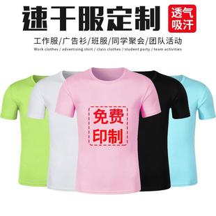 圓印速t干恤定 工作服lo領go 制令馬拉松網眼透氣衣夏營廣告文化衫