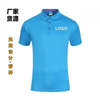 冰丝速干翻领短袖文化广告衫工作团体服工衣印logo刺绣polo衫定制