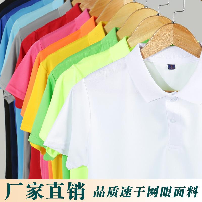 透气速干袖翻领Plo衫制作服定 ot工恤广告文化衫半袖厂服童短装