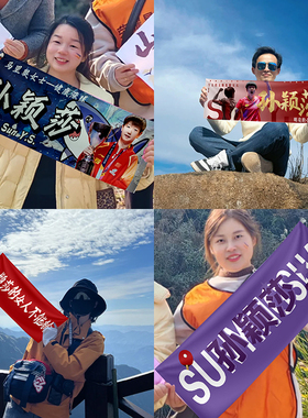 孙颖莎莎头应援手幅王楚钦莎莎定制手拉旗手拉横幅手持乒乓球定做