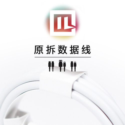 苹果14Type-C快充数据线未使用