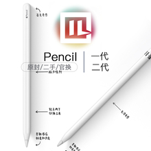 原装 Pencil 苹果笔官换机2代手写绘画触控二手 Apple 星期四数码