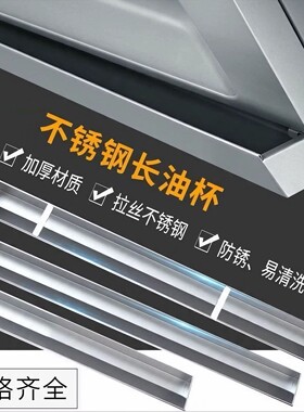 适配于万家乐樱花容声好太太抽油烟机接油槽油盒不锈钢接油杯配件