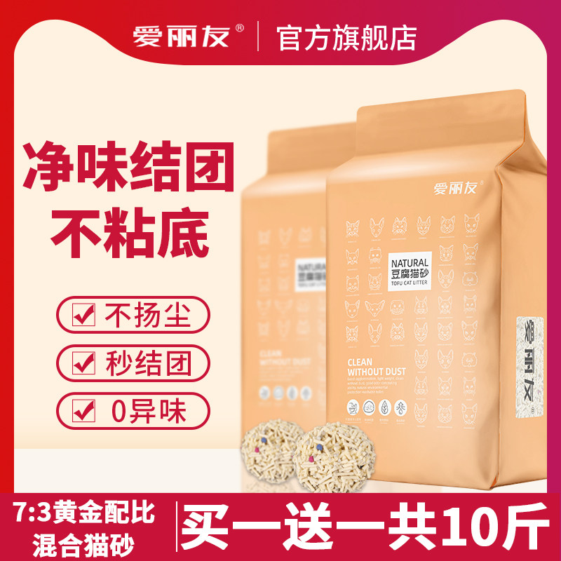 猫砂混合型20斤膨润土30豆腐猫砂10kg细颗粒6L三合一15除臭无尘