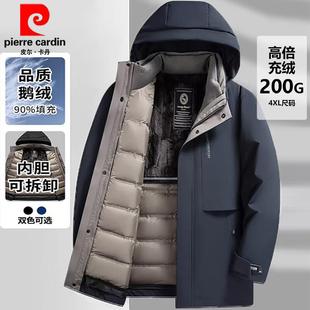 皮尔卡丹冬季鹅绒羽绒服男士加厚内胆可拆卸活里活面派克服男外套