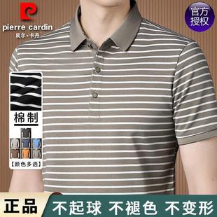 t恤宽松爸爸装 皮尔卡丹夏季 翻领短袖 中年男士 纯棉上衣 条纹polo衫