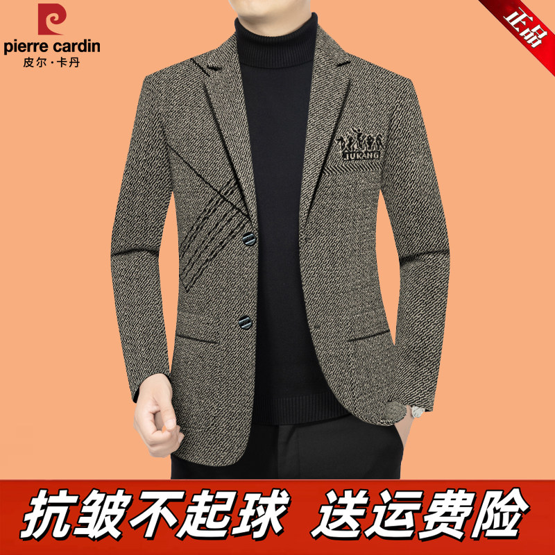 皮尔卡丹正品休闲西装男秋冬新款上衣中年高级感男士西服修身外套