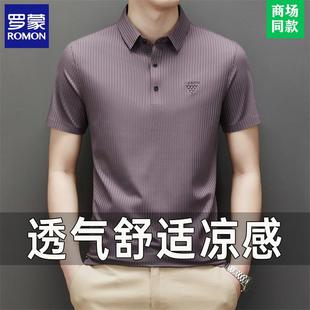 夏季 T恤中年男士 罗蒙正品 高端凉感短袖 男 休闲无痕冰丝薄款 POLO衫