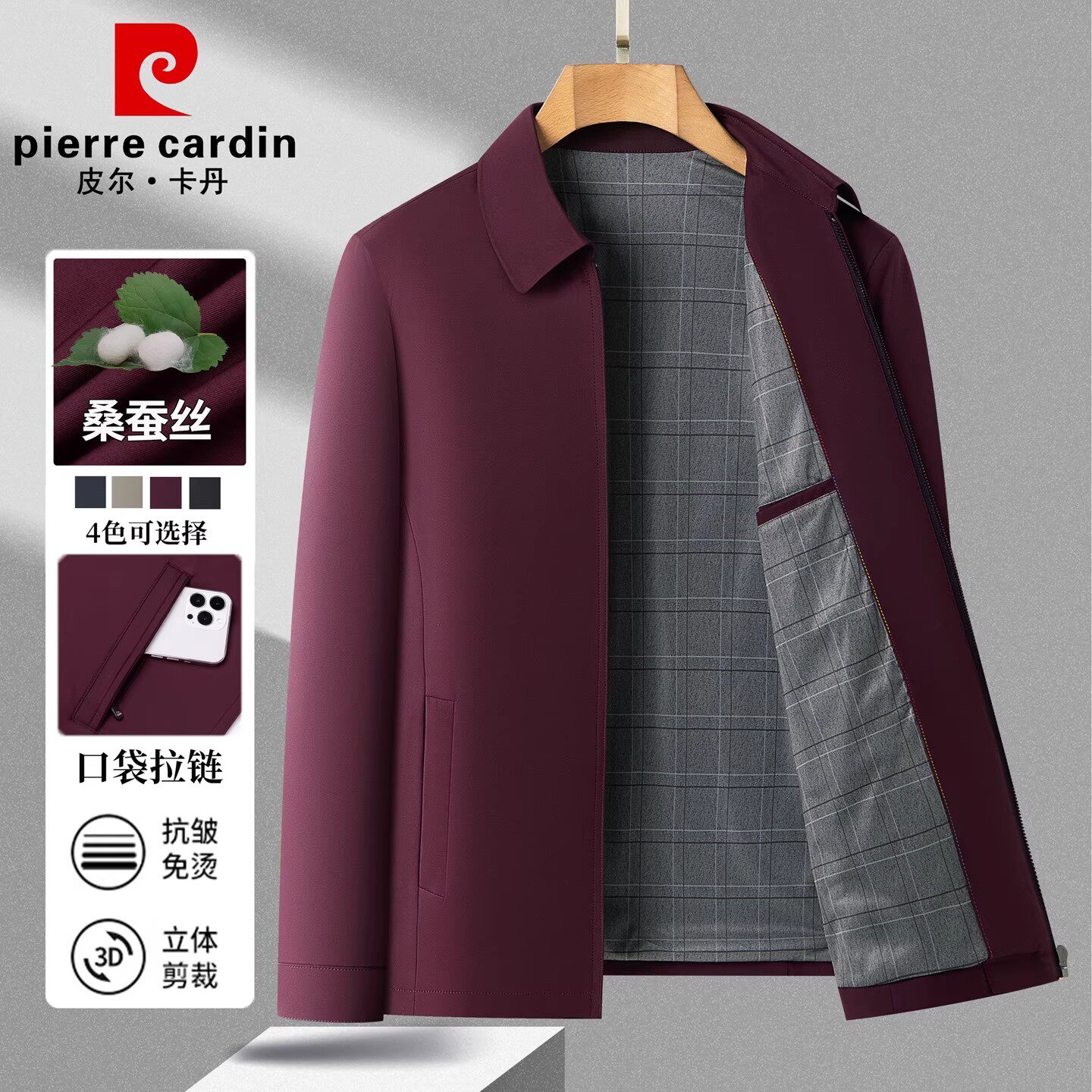 皮尔卡丹高端红色喜爸爸婚宴装外套2025中年商务男夹克本命年衣服