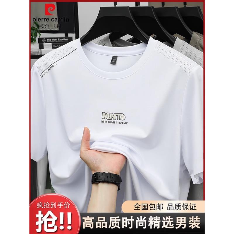 皮尔卡丹丝光棉凉感短袖t恤男士夏季薄款圆领宽松冰丝棉质体恤衫