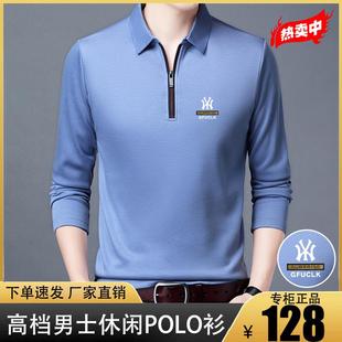 皮尔卡丹高端品牌男士 长袖 T恤翻领拉链桑蚕丝POLO衫 真丝卫衣男装