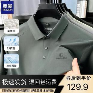 短袖 t恤9928 桑蚕丝 男士 罗蒙 商务休闲半袖 男夏季 7A抗菌 Polo衫