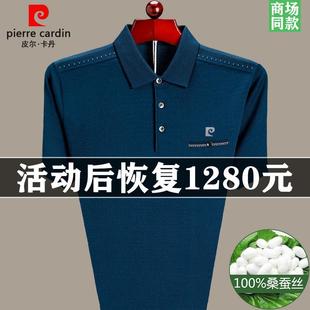 皮尔卡丹高档100%桑蚕丝短袖 t恤男士 夏季 翻领冰丝中年宽松polo衫