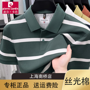 皮尔卡丹丝光棉】男士短袖POLO衫夏季条纹翻领薄款宽松半袖T恤衫