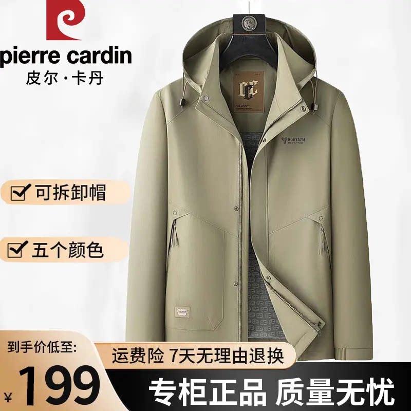 皮尔卡丹男士休闲户外夹图片