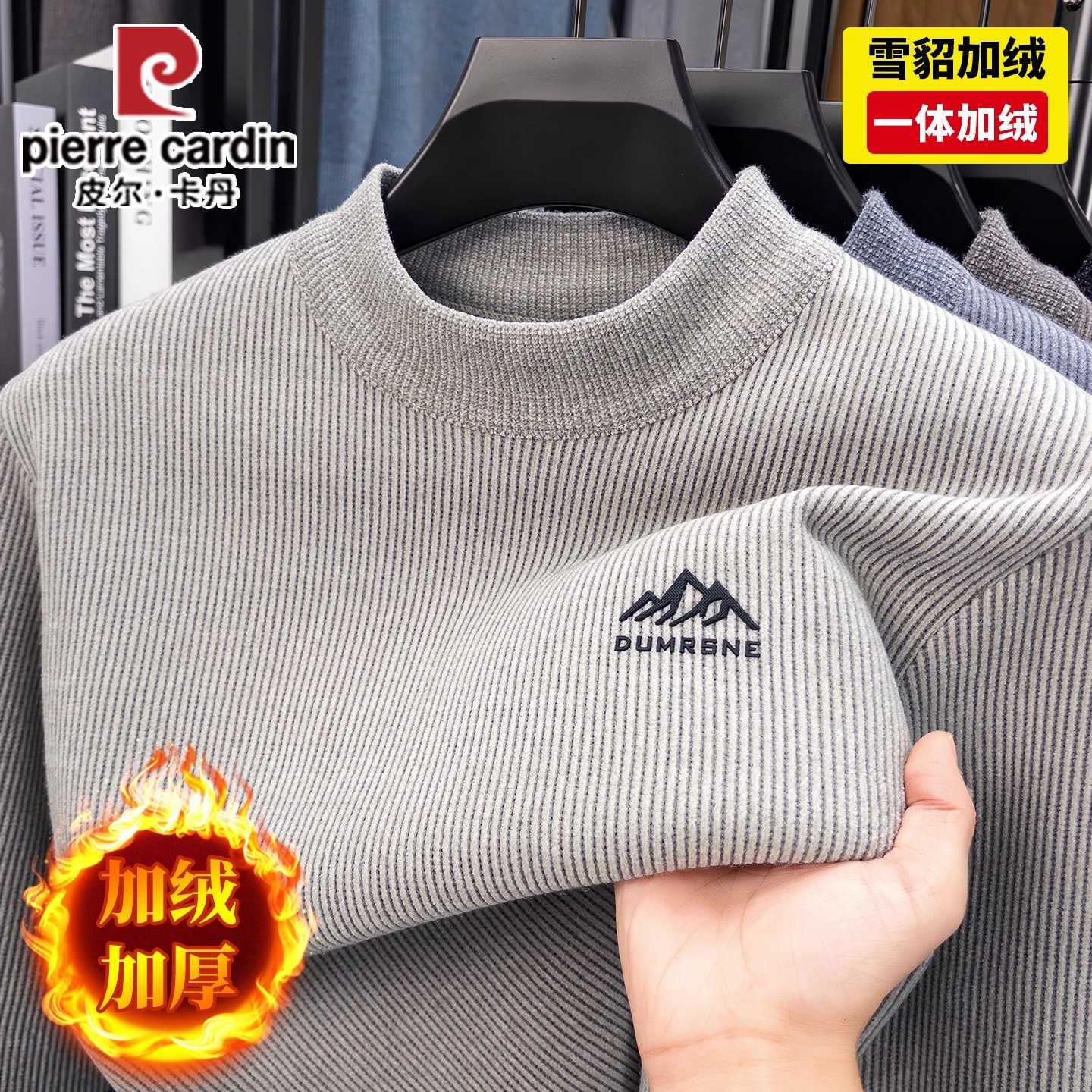 保暖毛衣男半高领针织羊毛打底衫